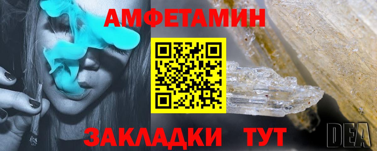 АМФЕТАМИН Розовый  Вход с VPN  Амфетамин  АМФ  Нижнеудинск 