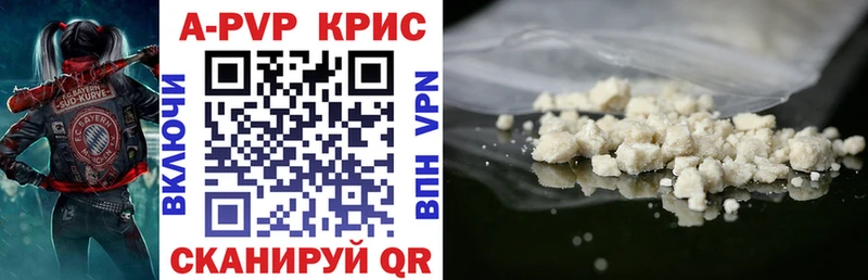 Альфа ПВП крисы CK Нижнеудинск