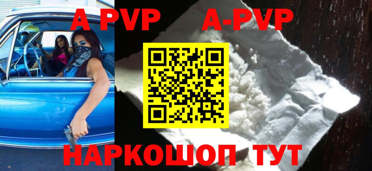 Alfa_PVP Соль Нижнеудинск