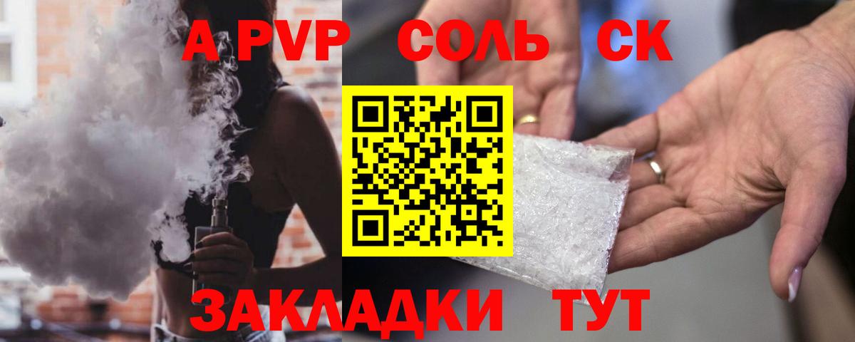 Alpha PVP Соль  Нижнеудинск  Alpha PVP мука  APVP кристаллы 
