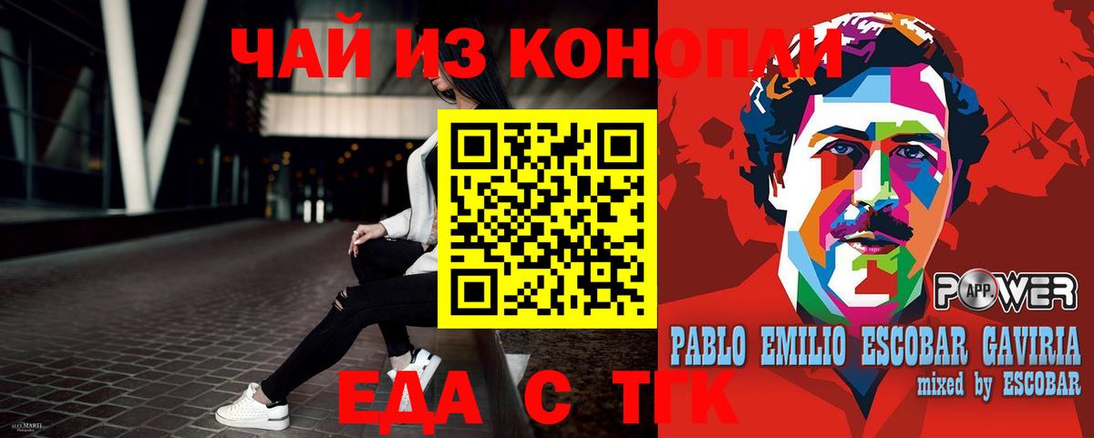 Cannafood марихуана  Вход с VPN  Нижнеудинск 