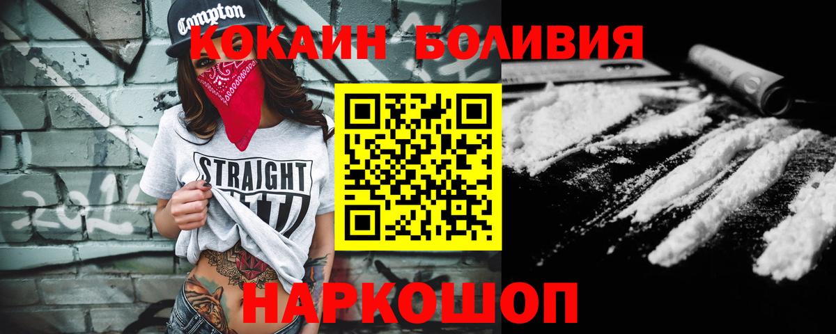 Нижнеудинск  Кокаин Перу  Cocaine Колумбийский  как найти наркотики  Вход с VPN 