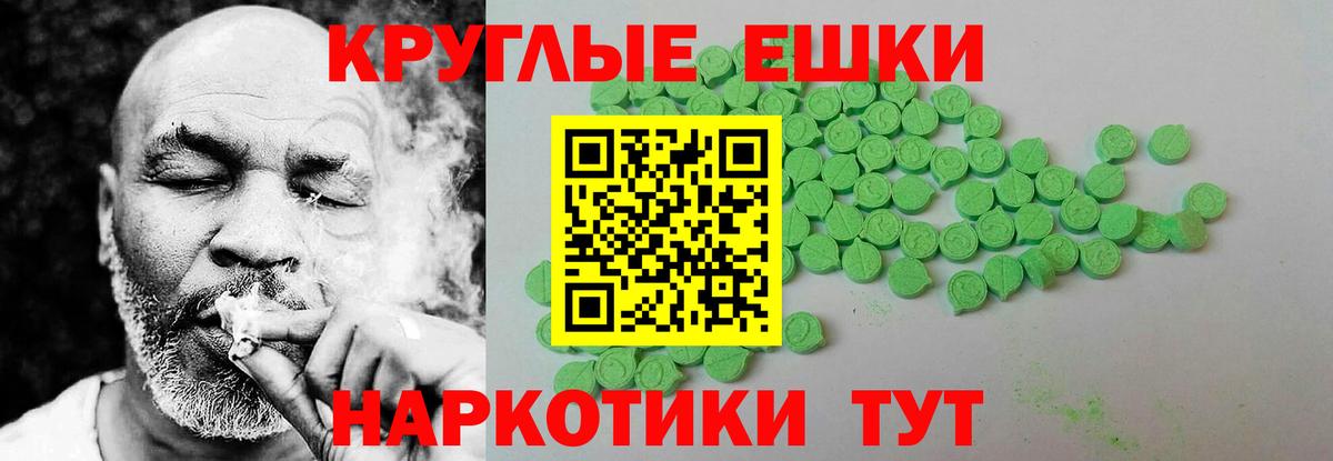 ЭКСТАЗИ  Экстази 99%  Нижнеудинск  Ecstasy 280мг 