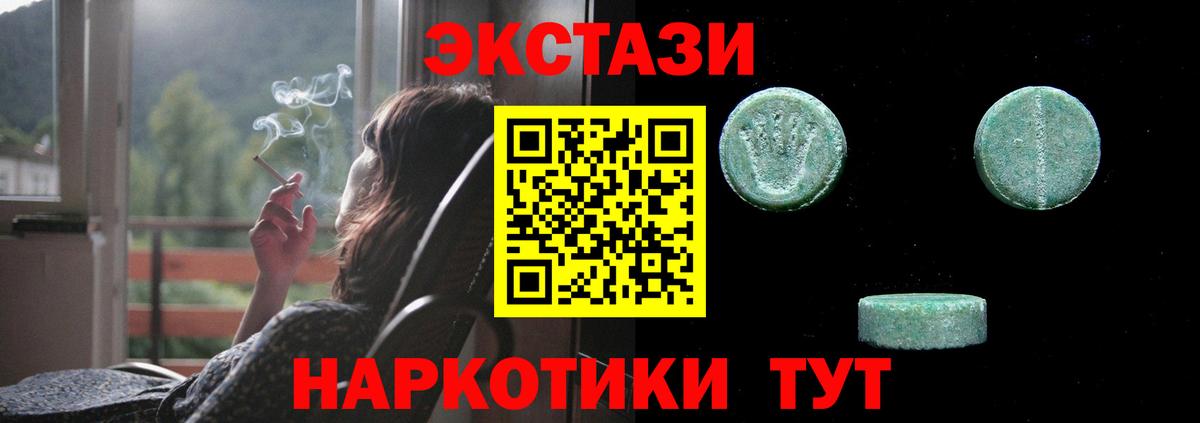 Ecstasy  ЭКСТАЗИ 99%  Нижнеудинск  закладки  Экстази Philipp Plein  Вход с VPN 