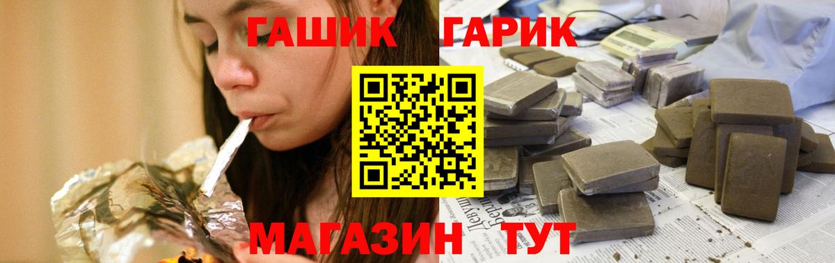 Гашиш Premium  Вход с VPN  ГАШ  купить наркотик  Нижнеудинск 