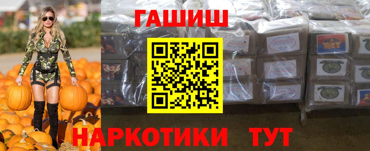 Гашиш Изолятор  ГАШИШ VHQ  ГАШ  Нижнеудинск 