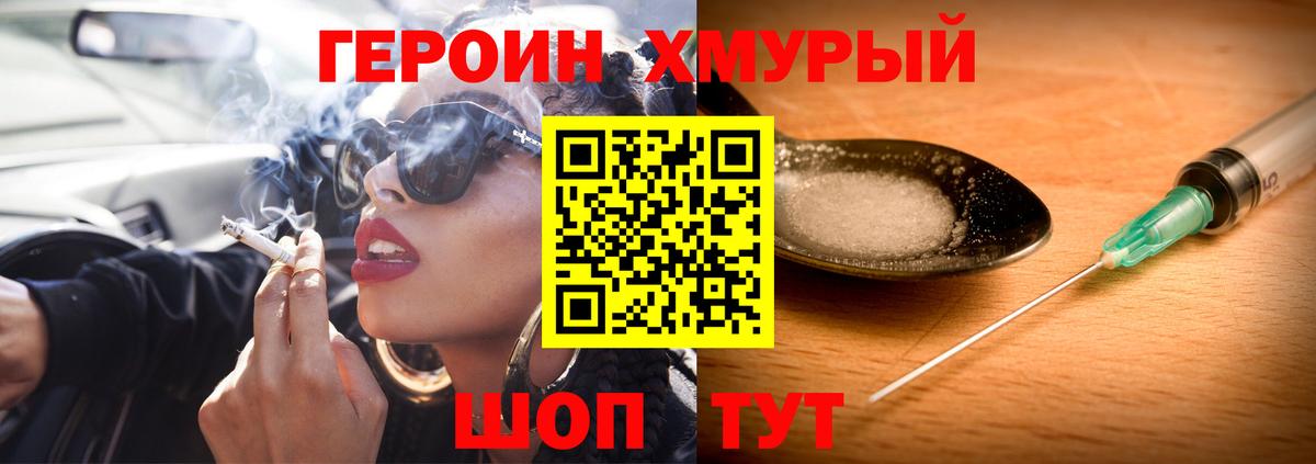 Героин Афган Нижнеудинск
