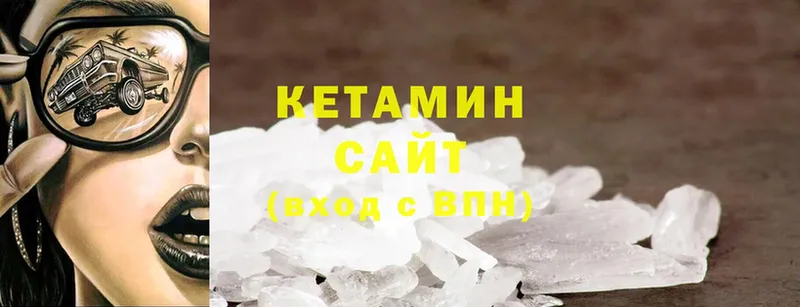 Кетамин ketamine  Нижнеудинск 