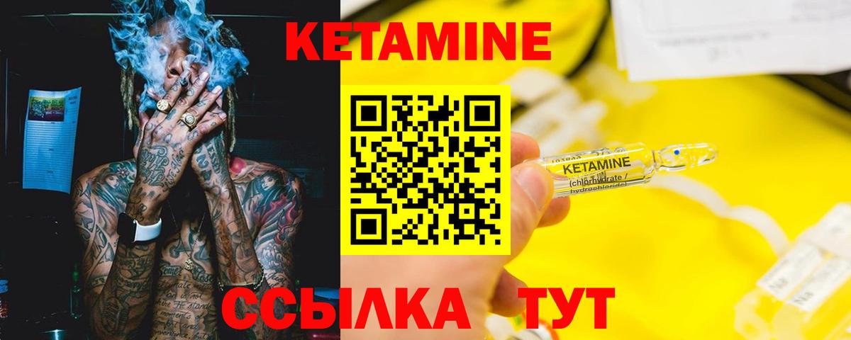 КЕТАМИН VHQ Нижнеудинск
