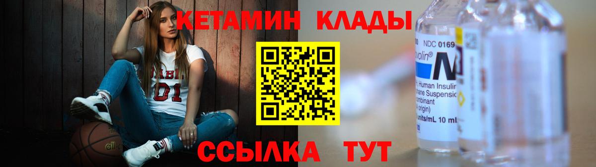 КЕТАМИН ketamine  Вход с VPN  Нижнеудинск  Кетамин VHQ 