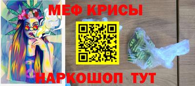 мяу мяу кристалл Азнакаево