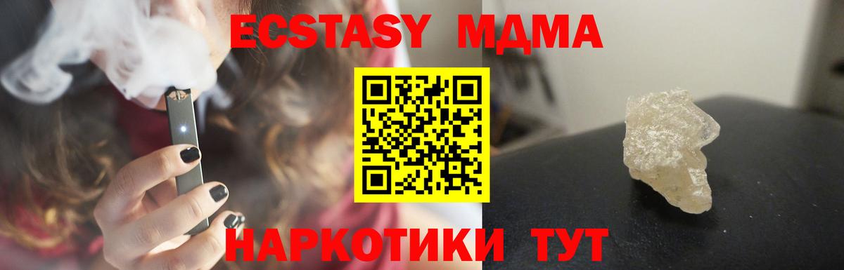 МДМА  МДМА VHQ  Нижнеудинск  MDMA crystal 