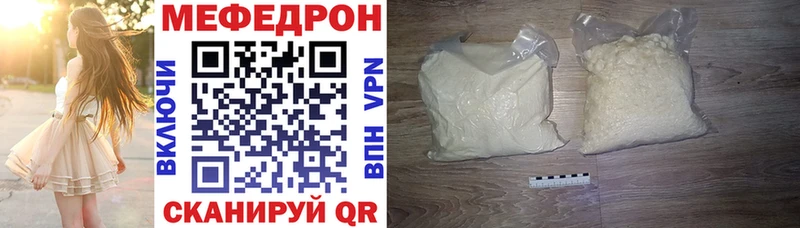 закладка  Нижнеудинск  МЕФ mephedrone 