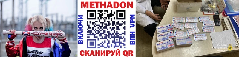 МЕТАДОН мёд  Нижнеудинск 