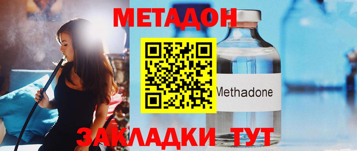 Нижнеудинск  mega зеркало  Вход с VPN  МЕТАДОН мёд  МЕТАДОН белоснежный 
