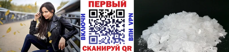 Метамфетамин Methamphetamine  закладка  Нижнеудинск 