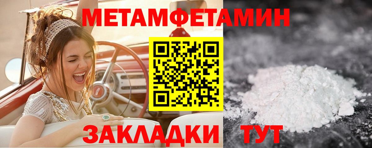 Первитин пудра  Вход с VPN  Нижнеудинск 