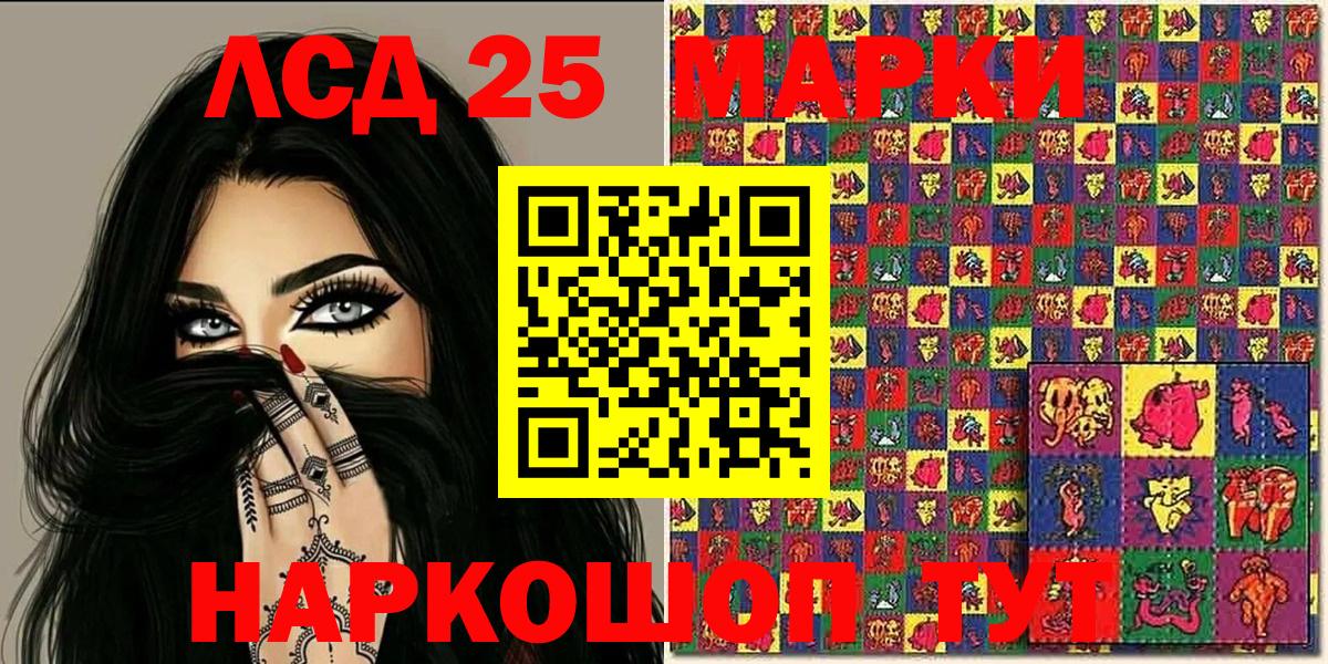 Нижнеудинск  Марки NBOMe 1,5мг  Вход с VPN  Марки NBOMe 1,5мг 