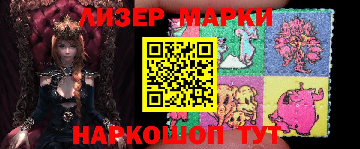 Марки 25I-NBOMe 1,5мг  Марки N-bome  Марки 25I-NBOMe 1,5мг  Нижнеудинск 