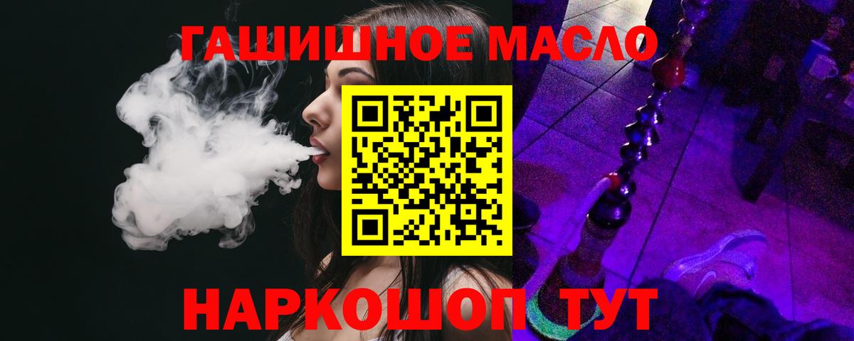Дистиллят ТГК жижа Нижнеудинск