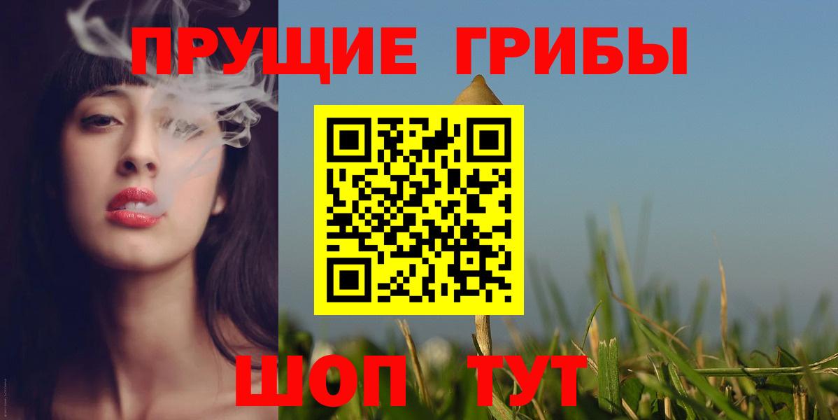 Псилоцибиновые грибы мухоморы  Псилоцибиновые грибы мицелий  Нижнеудинск 